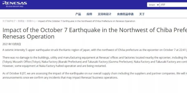 日本发生6.1级地震那珂厂短暂停工萨瑞表示影响不大